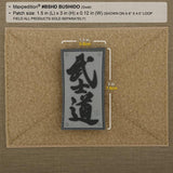 Maxpedition Bushido Swat Patch